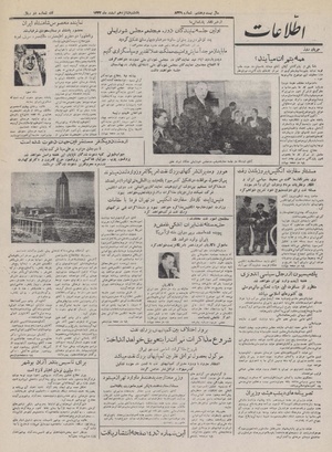 Ettelaat13321216.pdf