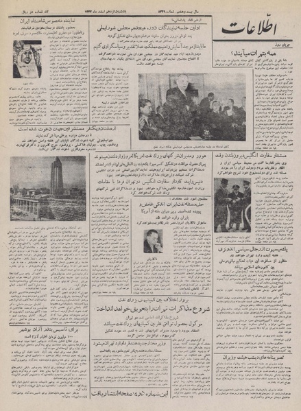 پرونده:Ettelaat13321216.pdf