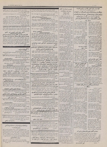 پرونده:Ettelaat13321216.pdf