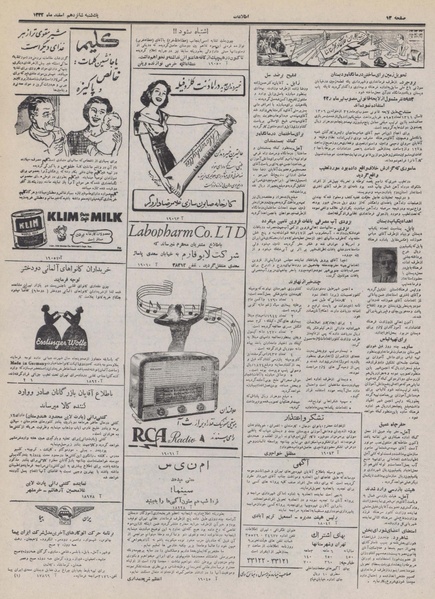 پرونده:Ettelaat13321216.pdf