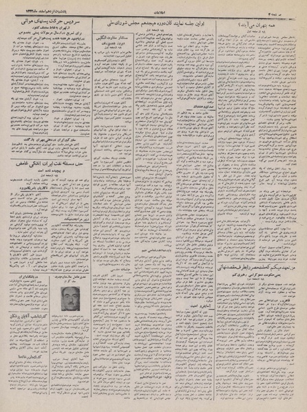 پرونده:Ettelaat13321216.pdf