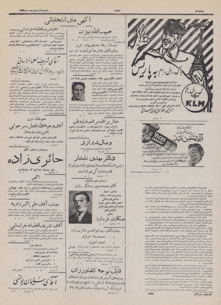 پرونده:Ettelaat13321216.pdf