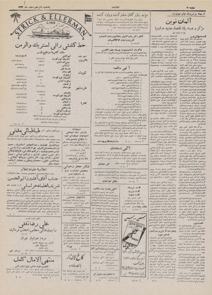 پرونده:Ettelaat13321216.pdf