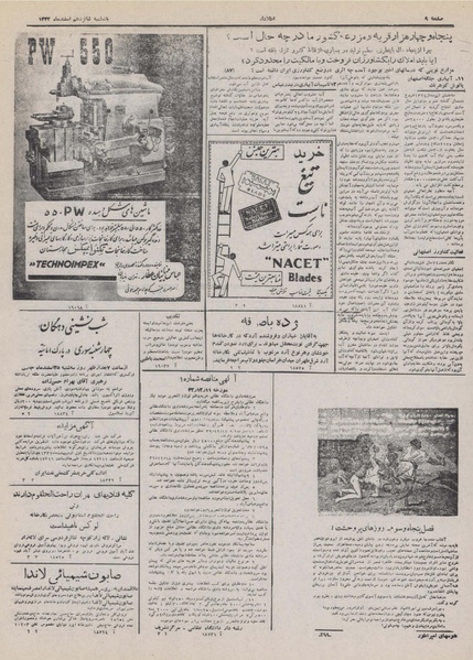 پرونده:Ettelaat13321216.pdf