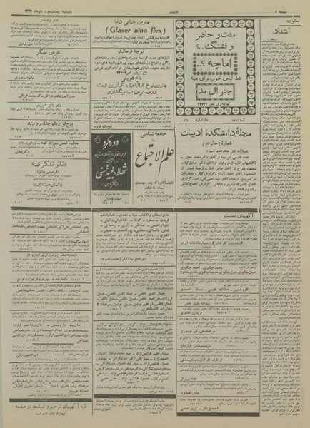 پرونده:Ettelaat13331023.pdf