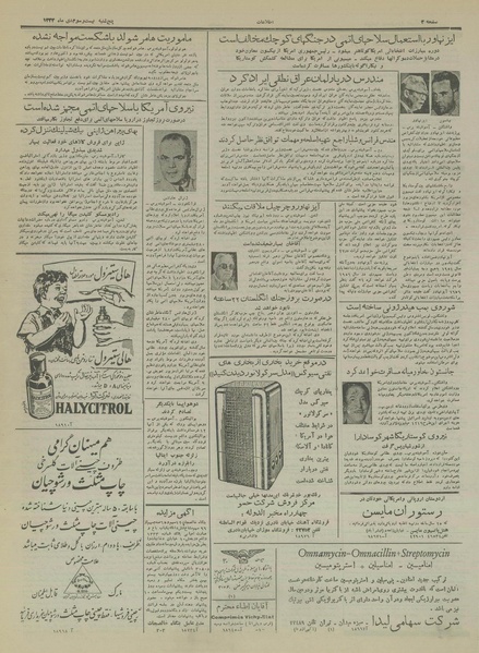 پرونده:Ettelaat13331023.pdf