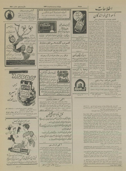 پرونده:Ettelaat13331023.pdf