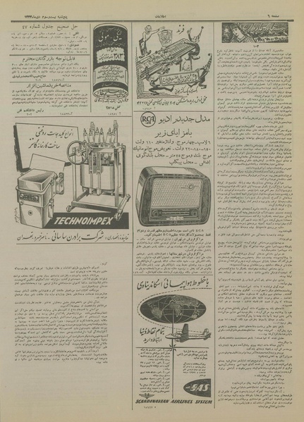 پرونده:Ettelaat13331023.pdf