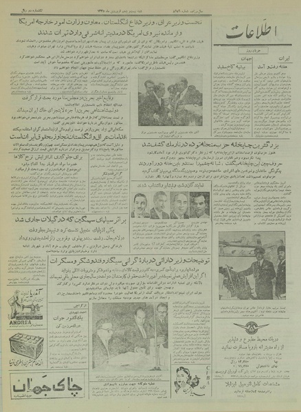 پرونده:Ettelaat13350125.pdf