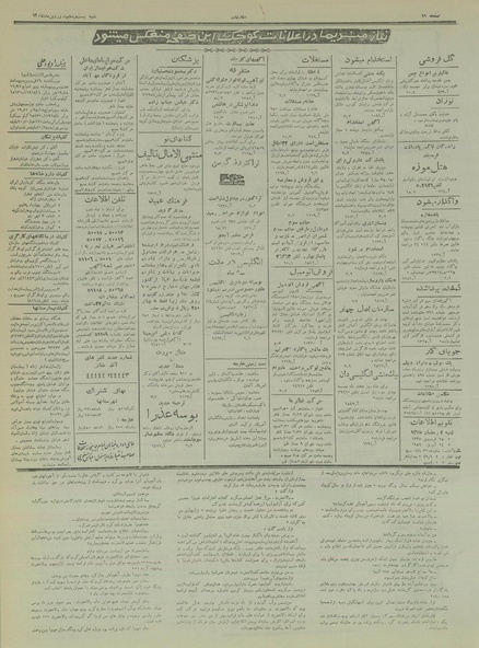 پرونده:Ettelaat13350125.pdf