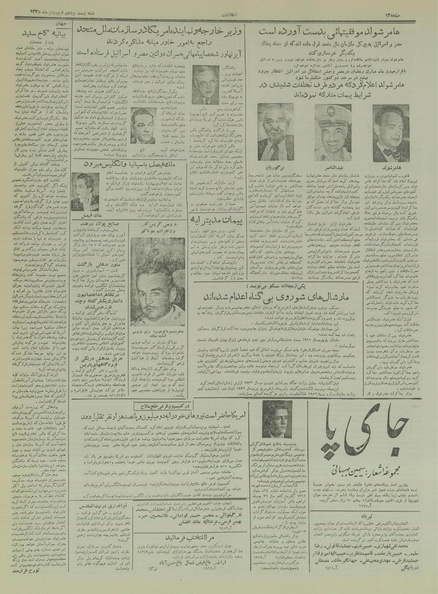 پرونده:Ettelaat13350125.pdf