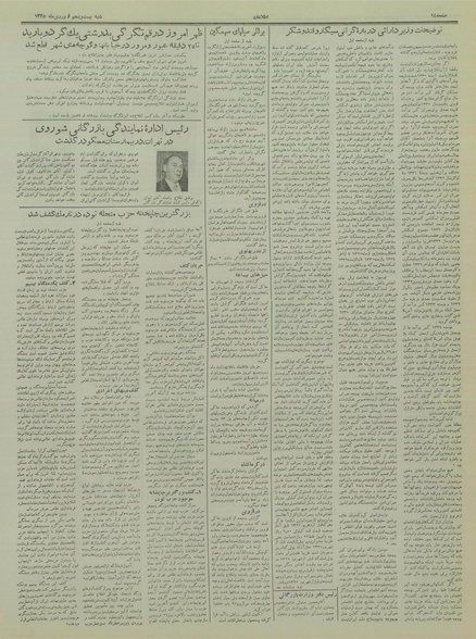 پرونده:Ettelaat13350125.pdf