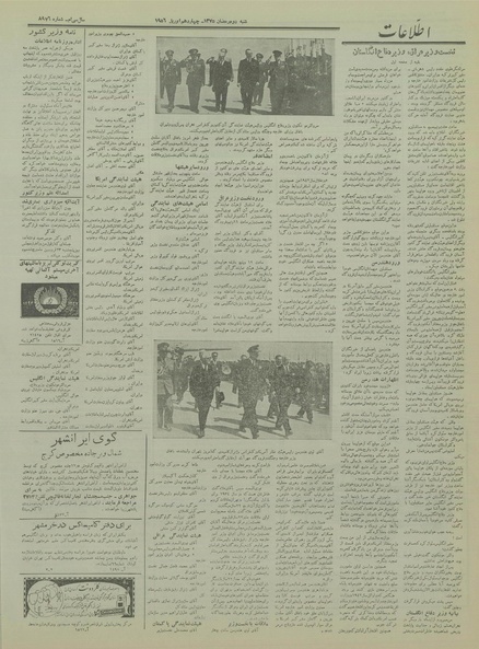 پرونده:Ettelaat13350125.pdf