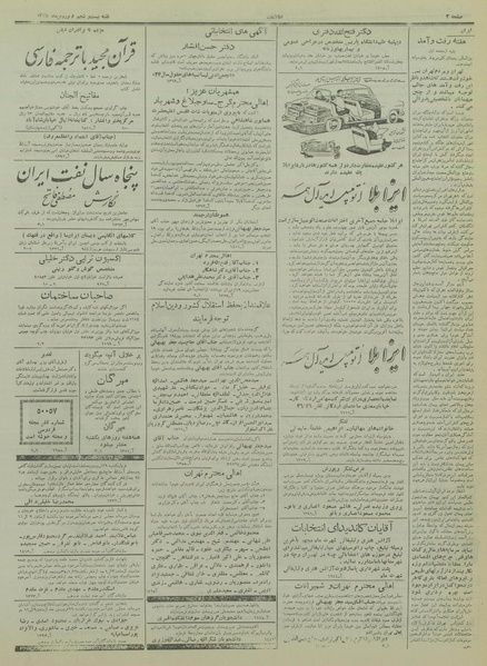 پرونده:Ettelaat13350125.pdf