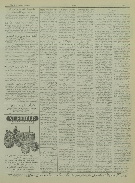 پرونده:Ettelaat13350125.pdf