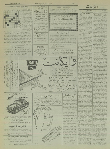 پرونده:Ettelaat13350125.pdf