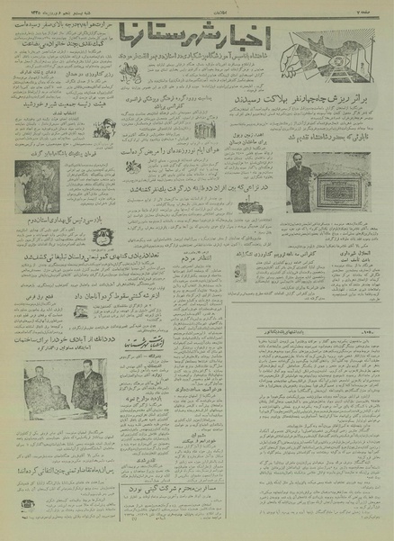 پرونده:Ettelaat13350125.pdf