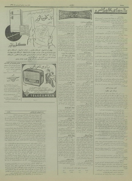 پرونده:Ettelaat13350125.pdf