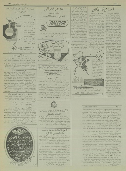 پرونده:Ettelaat13350125.pdf