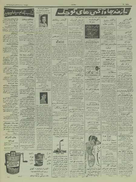 پرونده:Ettelaat13360122.pdf