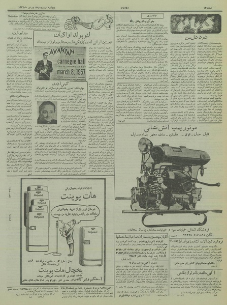 پرونده:Ettelaat13360122.pdf