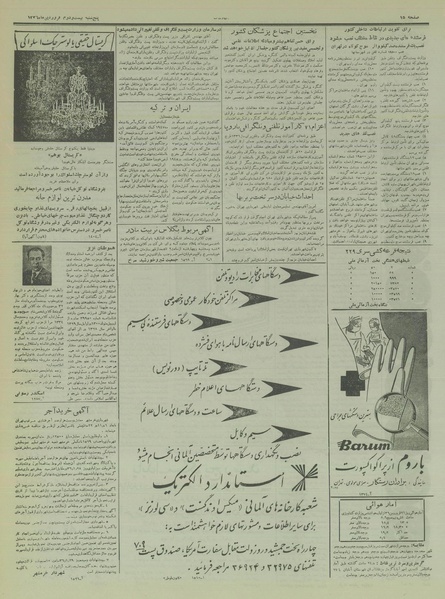 پرونده:Ettelaat13360122.pdf