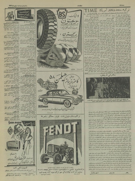 پرونده:Ettelaat13361122.pdf