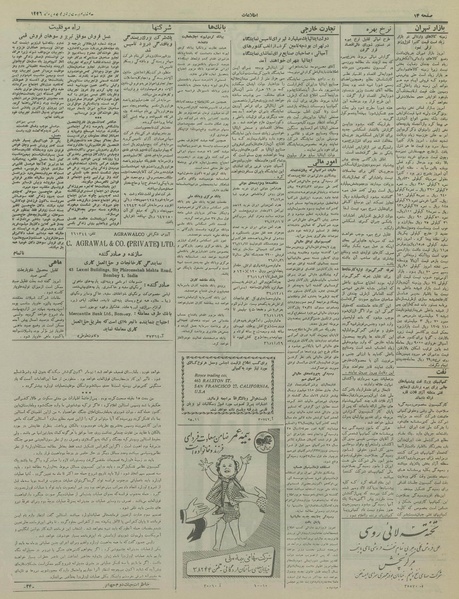 پرونده:Ettelaat13361122.pdf