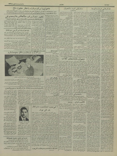 پرونده:Ettelaat13361122.pdf