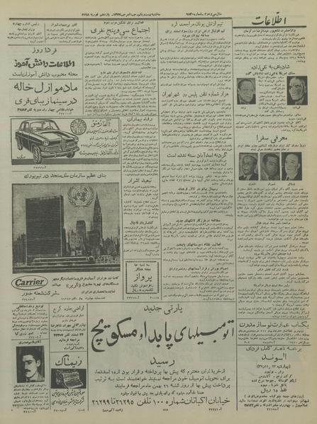 پرونده:Ettelaat13361122.pdf