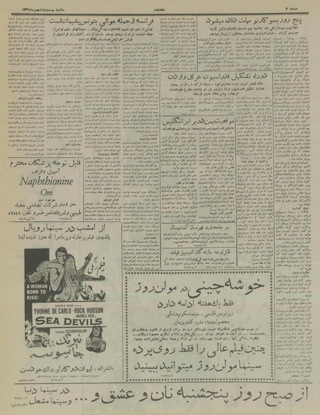 پرونده:Ettelaat13361122.pdf