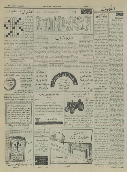 پرونده:Ettelaat13361122.pdf