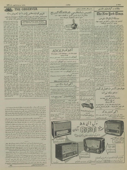 پرونده:Ettelaat13361122.pdf