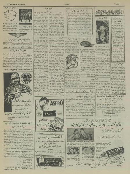 پرونده:Ettelaat13361122.pdf