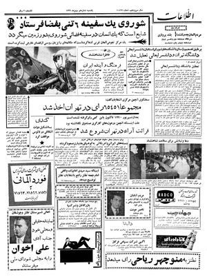 Ettelaat13391116.pdf