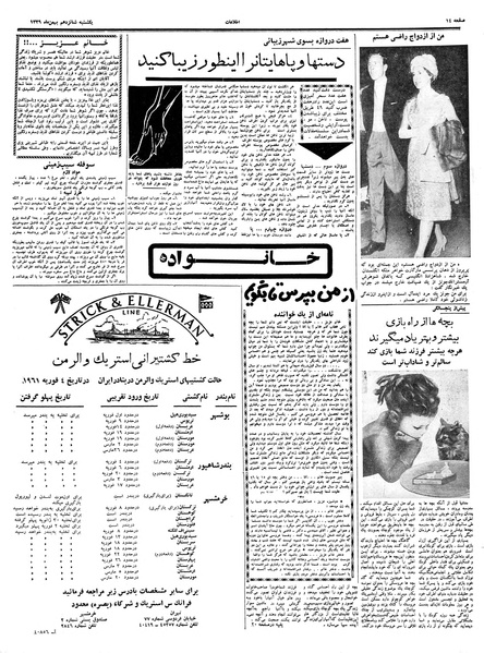 پرونده:Ettelaat13391116.pdf