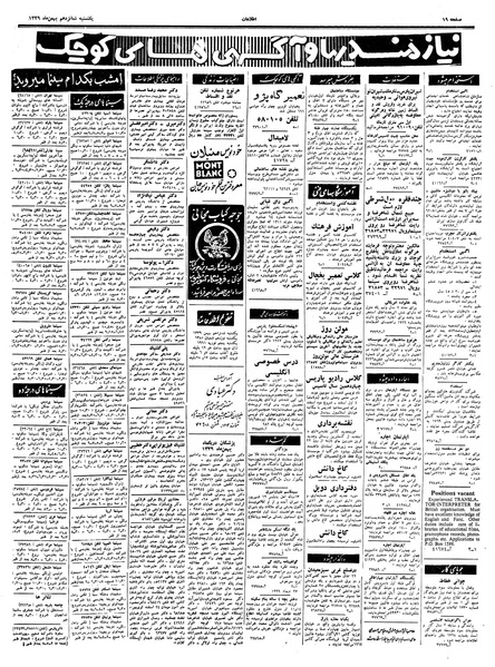 پرونده:Ettelaat13391116.pdf