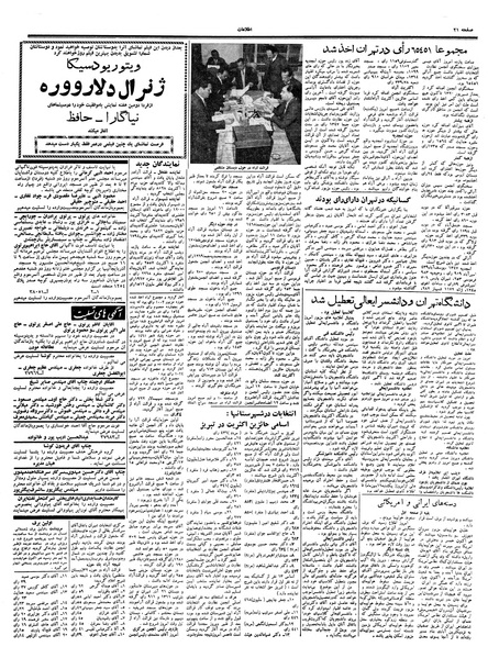 پرونده:Ettelaat13391116.pdf