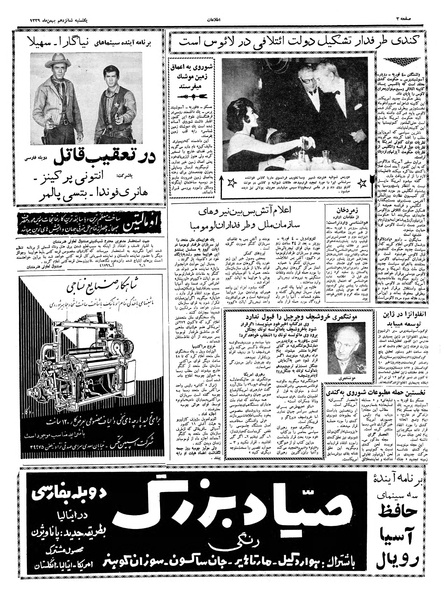 پرونده:Ettelaat13391116.pdf