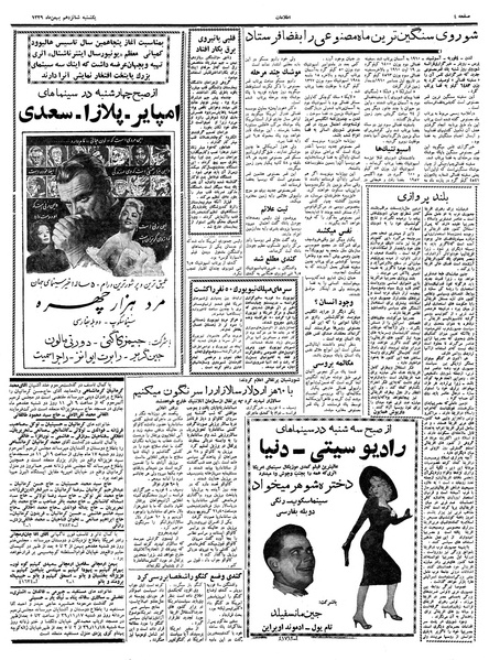 پرونده:Ettelaat13391116.pdf