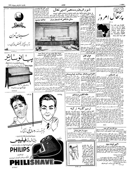 پرونده:Ettelaat13391116.pdf