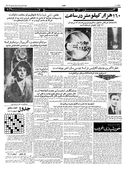 پرونده:Ettelaat13400622.pdf