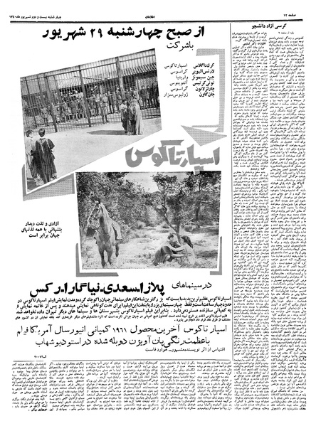 پرونده:Ettelaat13400622.pdf