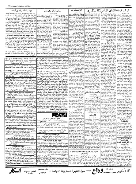 پرونده:Ettelaat13400622.pdf