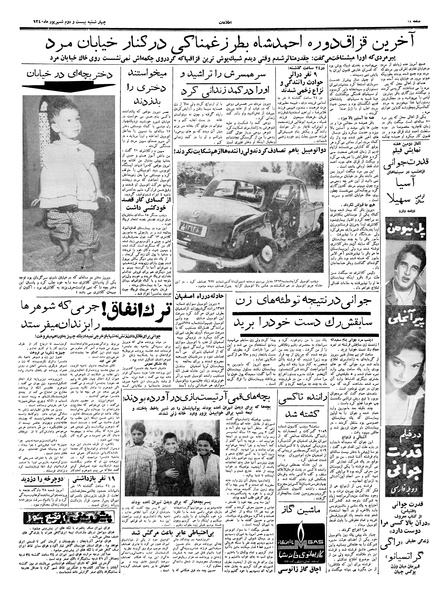 پرونده:Ettelaat13400622.pdf