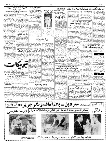 پرونده:Ettelaat13400622.pdf