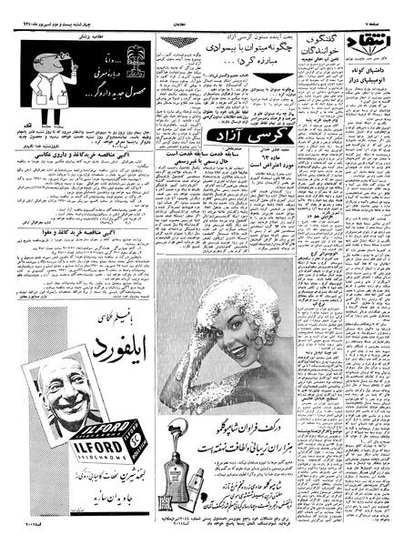 پرونده:Ettelaat13400622.pdf