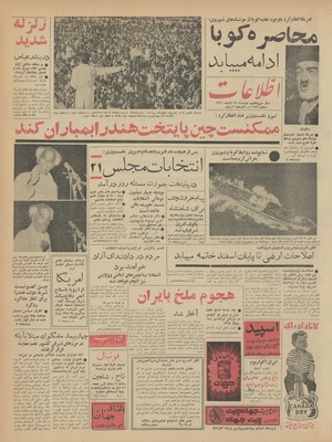 Ettelaat13410821.pdf