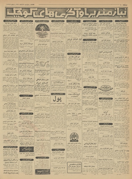 پرونده:Ettelaat13410821.pdf