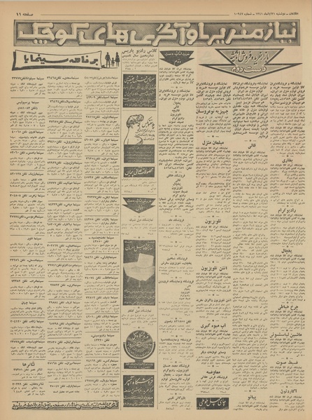 پرونده:Ettelaat13410821.pdf